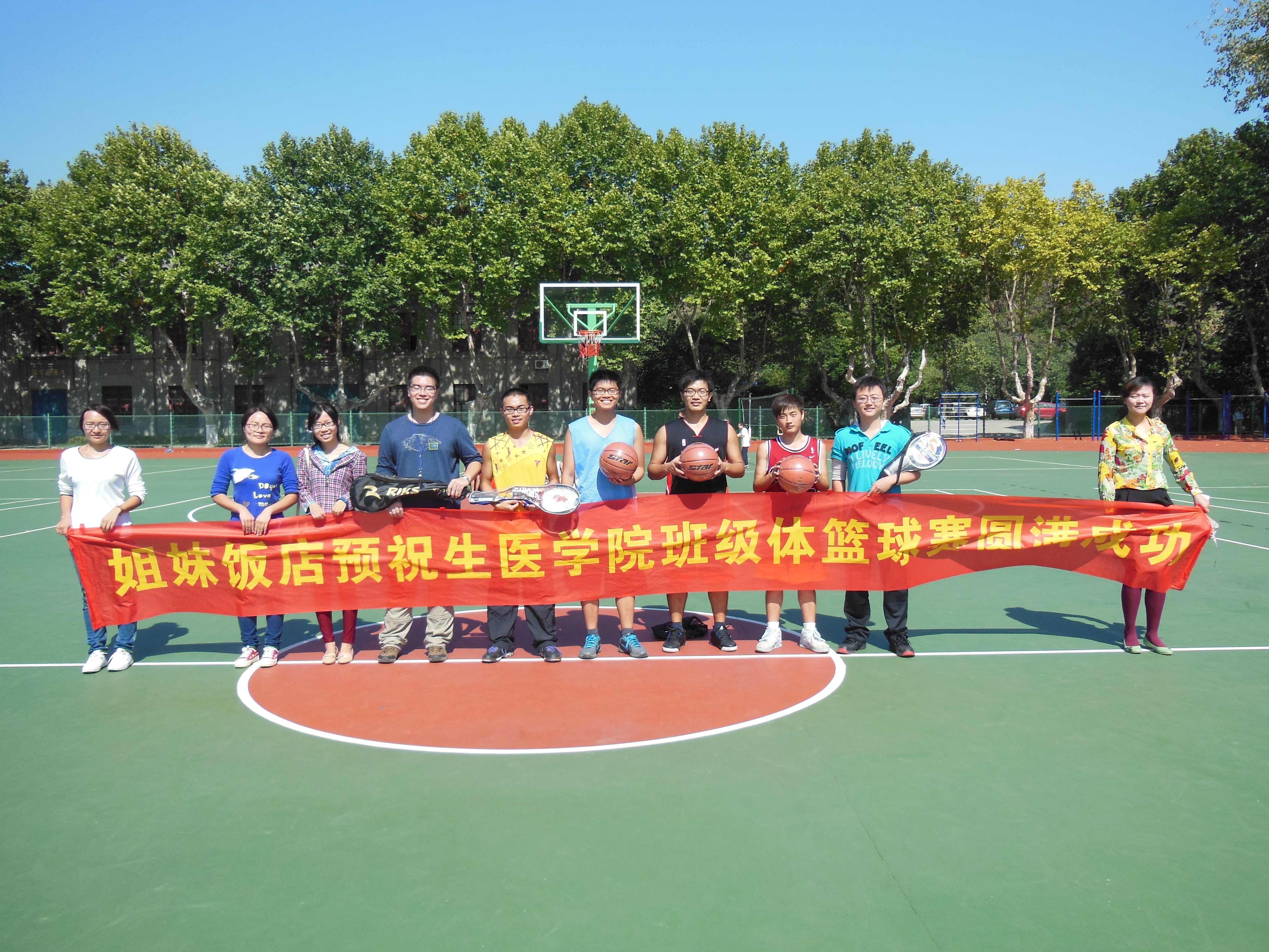 太阳成城集团tyc234cc古天乐“班级杯”篮球赛颁奖